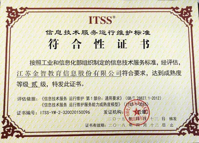 支撐千余高校業(yè)務(wù)系統(tǒng)穩(wěn)定運行的運維體系剖析